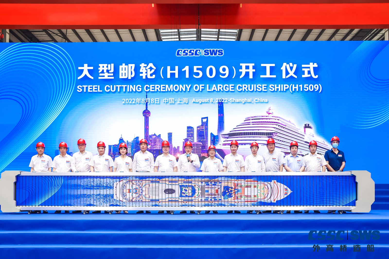 中船嘉年华第二艘国产大型邮轮正式开工建造