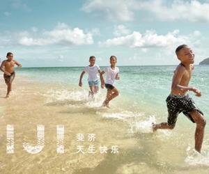 斐济旅游局在大中华区市场推出全新品牌营销推广宣传