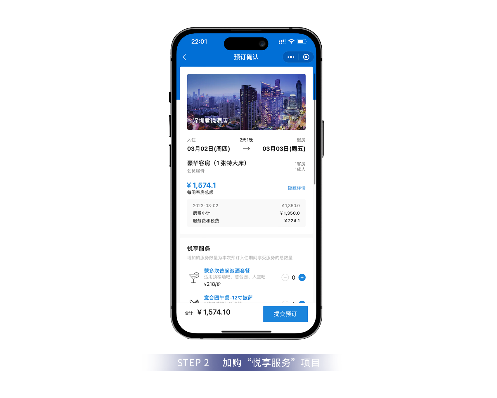 凯悦酒店集团微信小程序推出&ldquo;悦享服务&rdquo;全新功能，赋能个性化预订体验