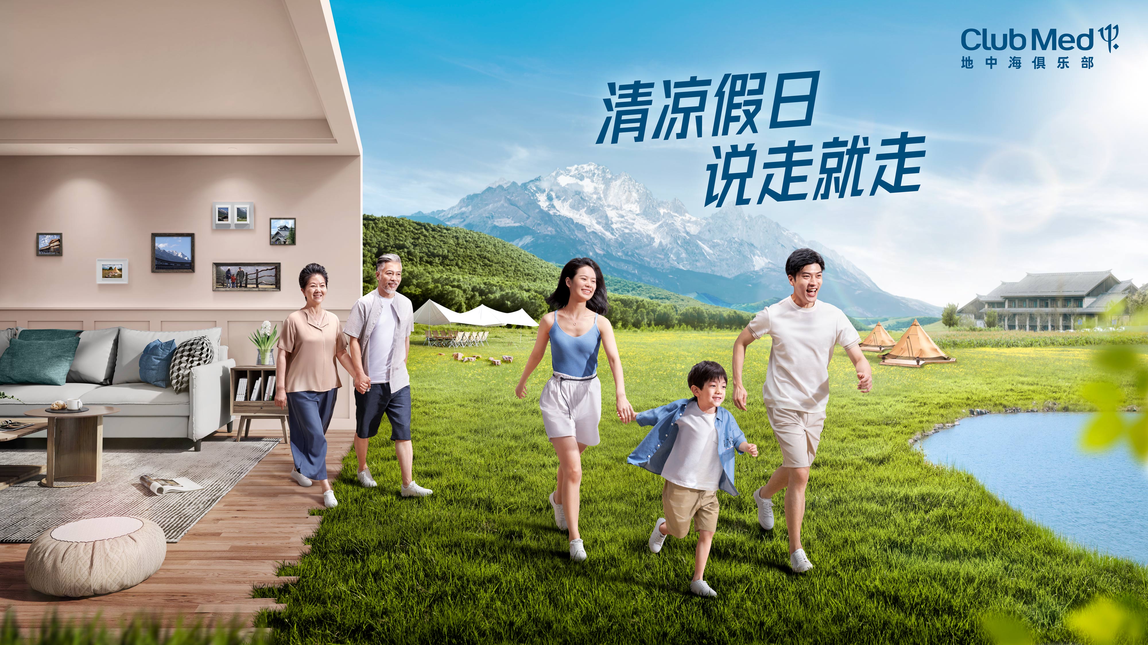 夏日将至，打卡Club Med地中海俱乐部N种清凉玩法