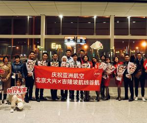亚洲航空北京大兴-吉隆坡航线顺利首航