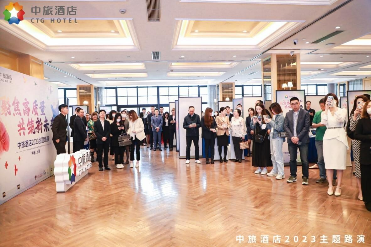 中旅酒店2023年度主题路演及市场营销年会圆满结束