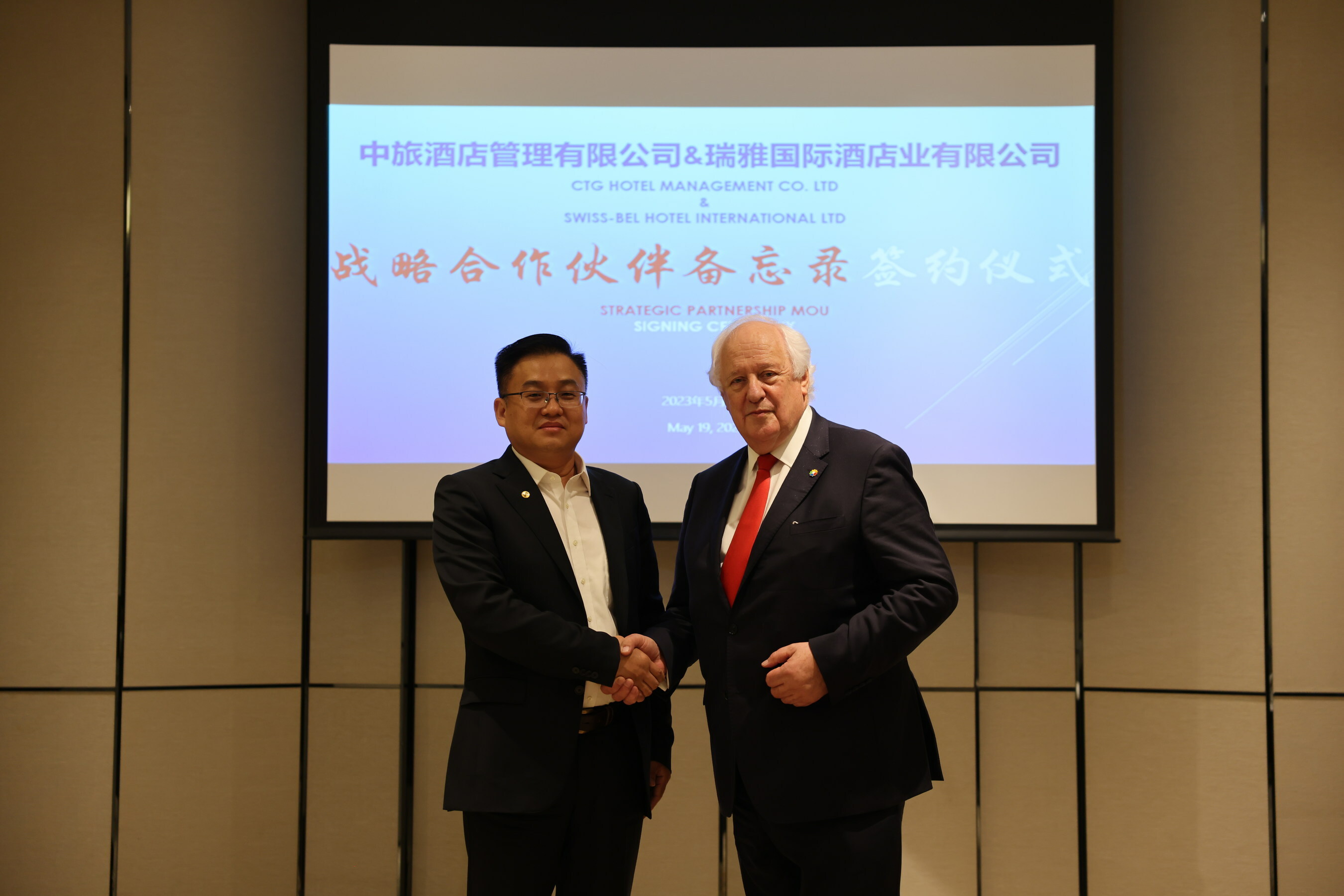 中旅酒店与瑞雅国际达成全球业务战略合作