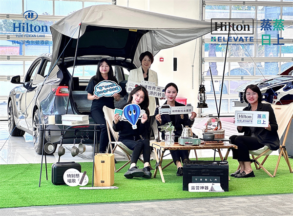 抚仙湖希尔顿酒店为客户提供希式惊喜，诠释希尔顿集团ESG新理念