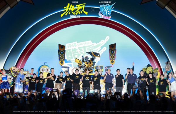 北京环球度假区环球酷爽夏日惊喜派对热烈上演