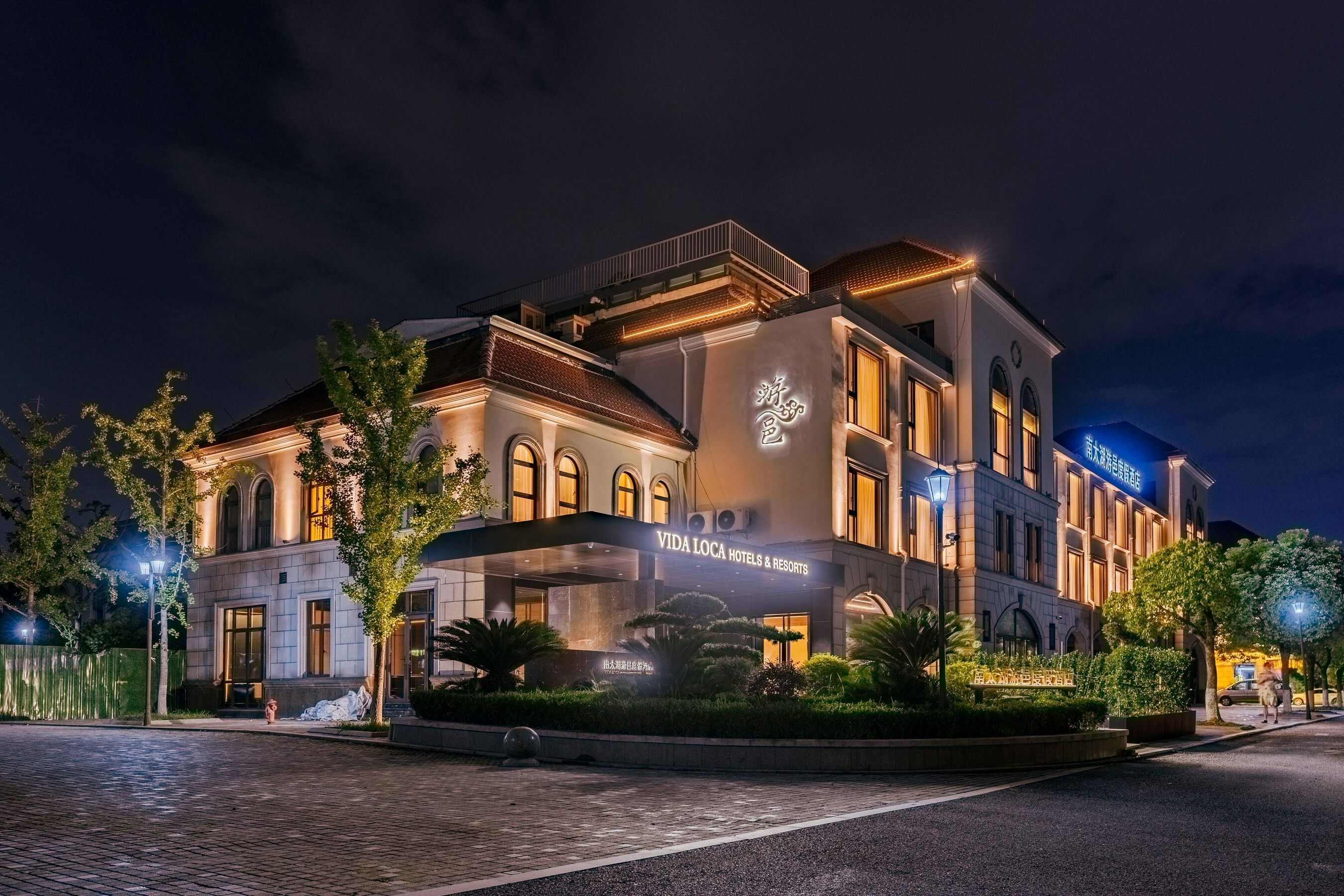 绿地酒店旅游集团旗下南太湖游邑度假酒店盛大开业
