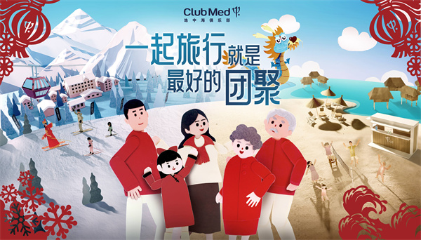 打开Club Med地中海俱乐部旅行地图 以奖励旅游方式满足期盼团聚的心愿