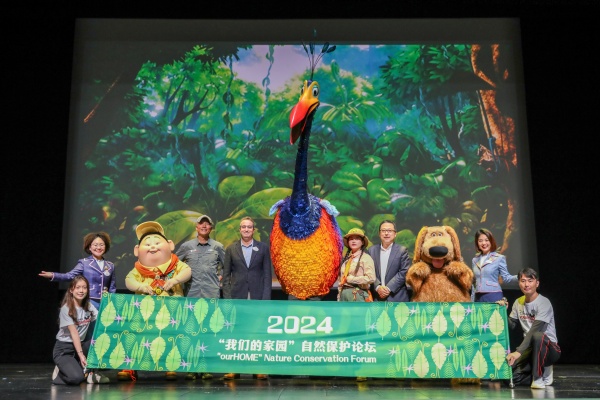上海迪士尼度假区举行“我们的家园”自然保护论坛以庆祝地球日