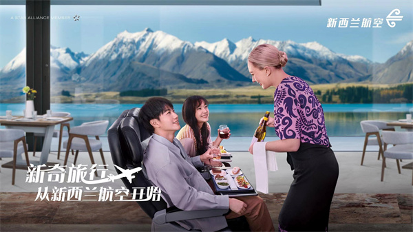 “新奇旅行，从新西兰航空开始” 新西兰航空发布全新品牌宣传片