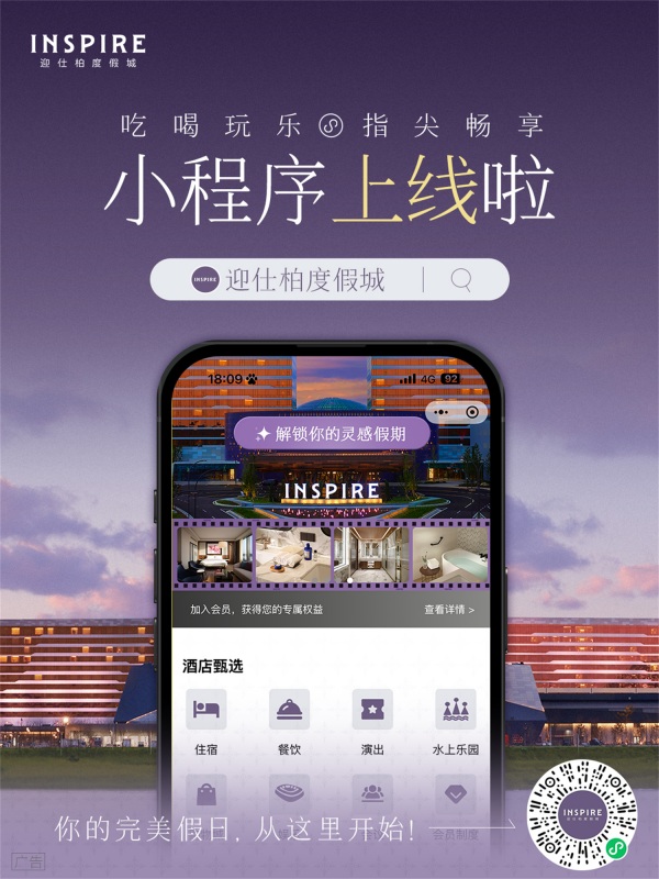 迎仕柏微信小程序正式上线并开启&ldquo;灵感秋日逃离&rdquo;专属活动