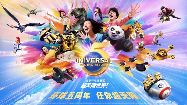 北京环球度假区五周年官宣，九大主题活动承包全年精彩