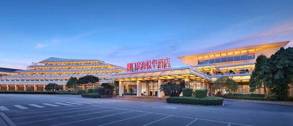 厦门国际会展酒店正式更名厦门滨海悦华酒店