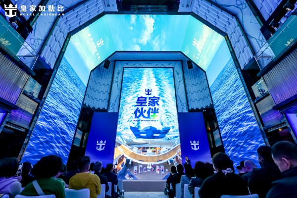皇家加勒比发布&ldquo;皇家伙伴+&rdquo;小程序，以数字化引擎驱动旅业FIT转型