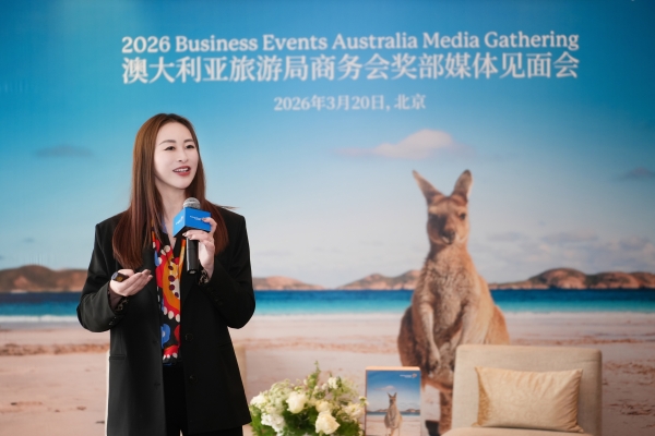 聚焦市场需求，澳大利亚商务会奖旅游深化合作共拓新机遇