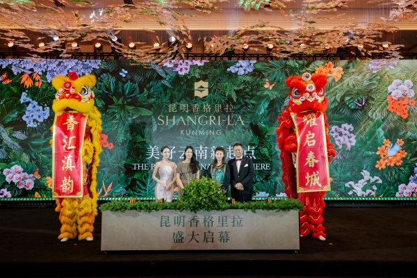 美好云南新起点：昆明香格里拉盛大启幕，开启文化新体验
