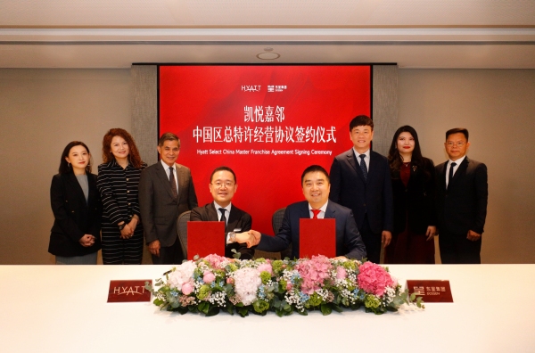 凯悦酒店集团宣布与东呈集团达成中国区总特许经营协议 凯悦嘉邻品牌将首次进入中国内地市场